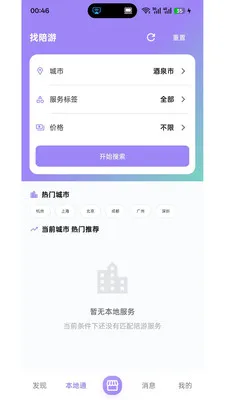 ����2026�ٷ����°汾v1.0.0 ��Ѱ��ͼ3