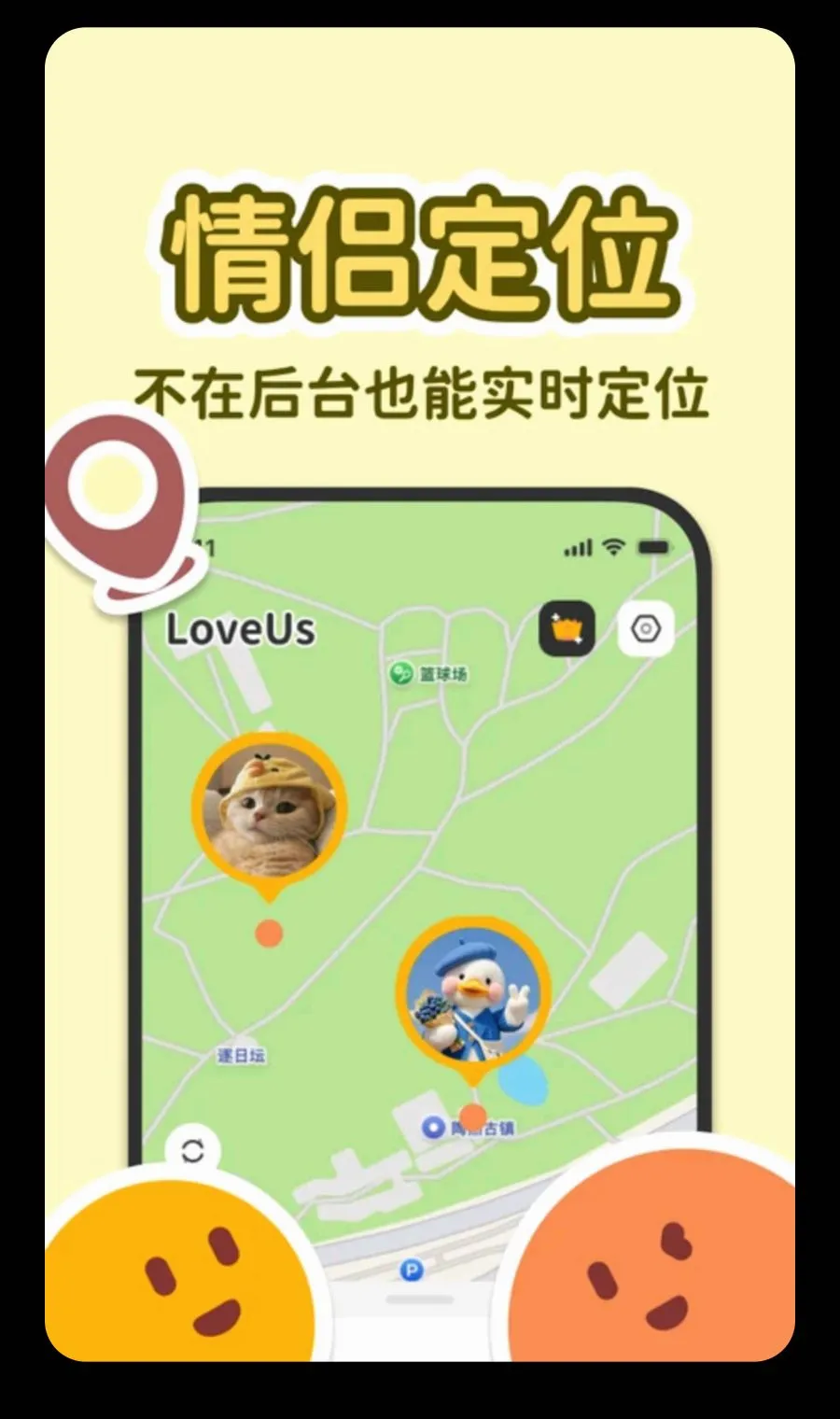 LoveUs(�����ػ�����)v1.0.0 �ֻ����ͼ0