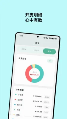 ������(���׹���Ӧ��)v1.1.6 ��Ѱ��ͼ2
