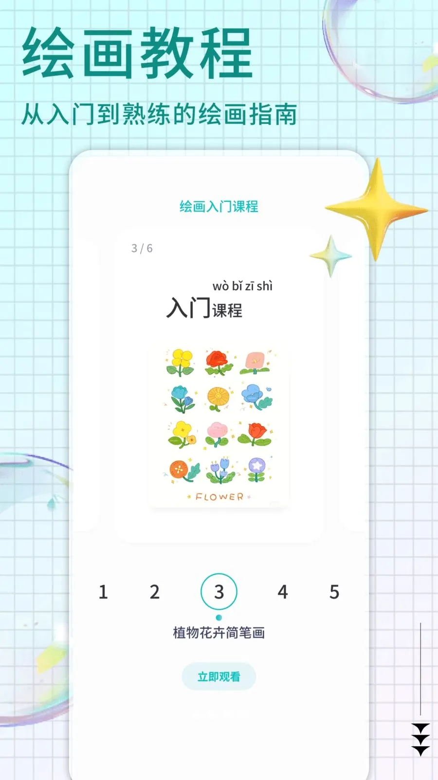 Pi art(�滭��������)v1.0.4 ��׿���ͼ1