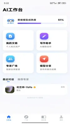 ������ά�ǿ�(AI���ܷ���ƽ̨)v1.0.2 �ٷ������ͼ1