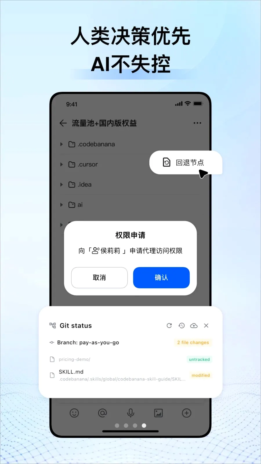 CodeBanana2026���°汾v1.1.0 �ֻ����ͼ3