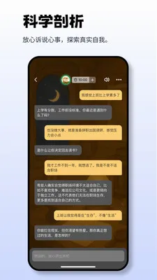 Moor AI(������App)v3.0.0.305 ��׿���ͼ3