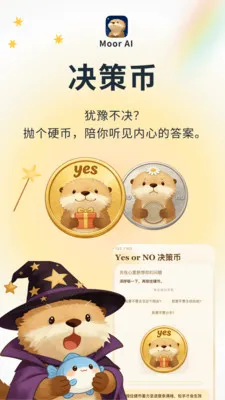 Moor AI(������App)v3.0.0.305 ��׿���ͼ0