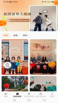 �ù�������(�ֻ���Ӱ����)v3.7.1.2 ��Ѱ��ͼ2