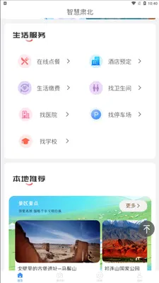 �ǻ��౱2026�ٷ����°汾v2.0.2 �ֻ����ͼ1