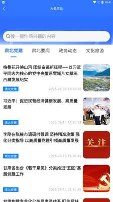 �ǻ��౱2026�ٷ����°汾v2.0.2 �ֻ����ͼ3