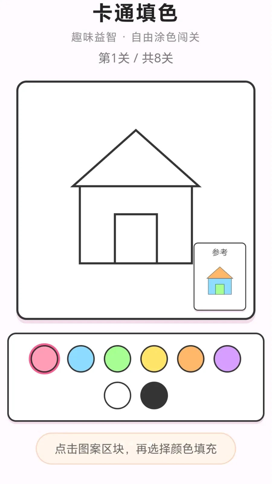 ���ֽ��ͷ(Ȥζ�����淨)v1.0.1.276121152 ��׿���ͼ3