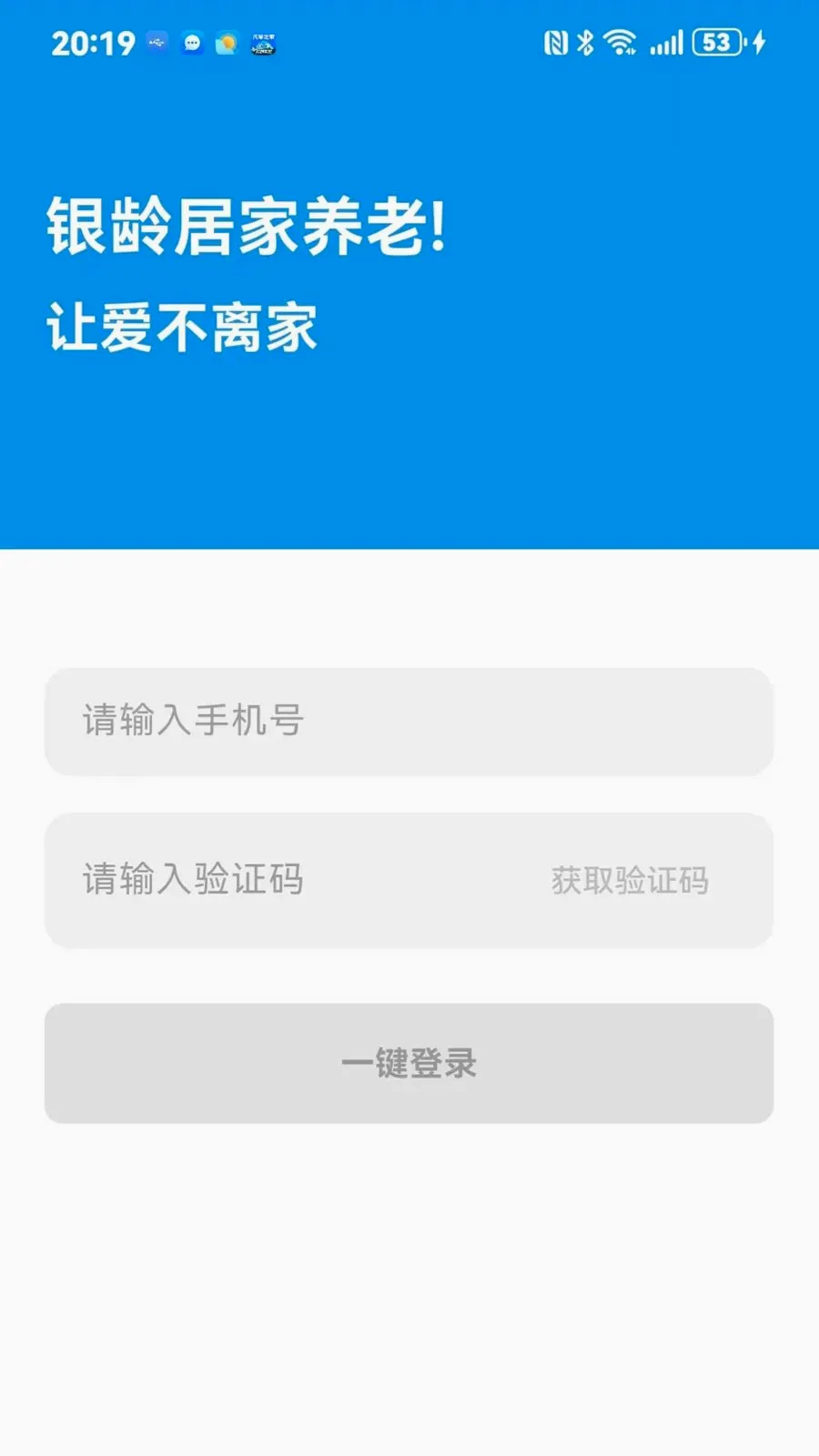 ����ͨ��׿���ֻ���v1.0.0 ��׿���ͼ2