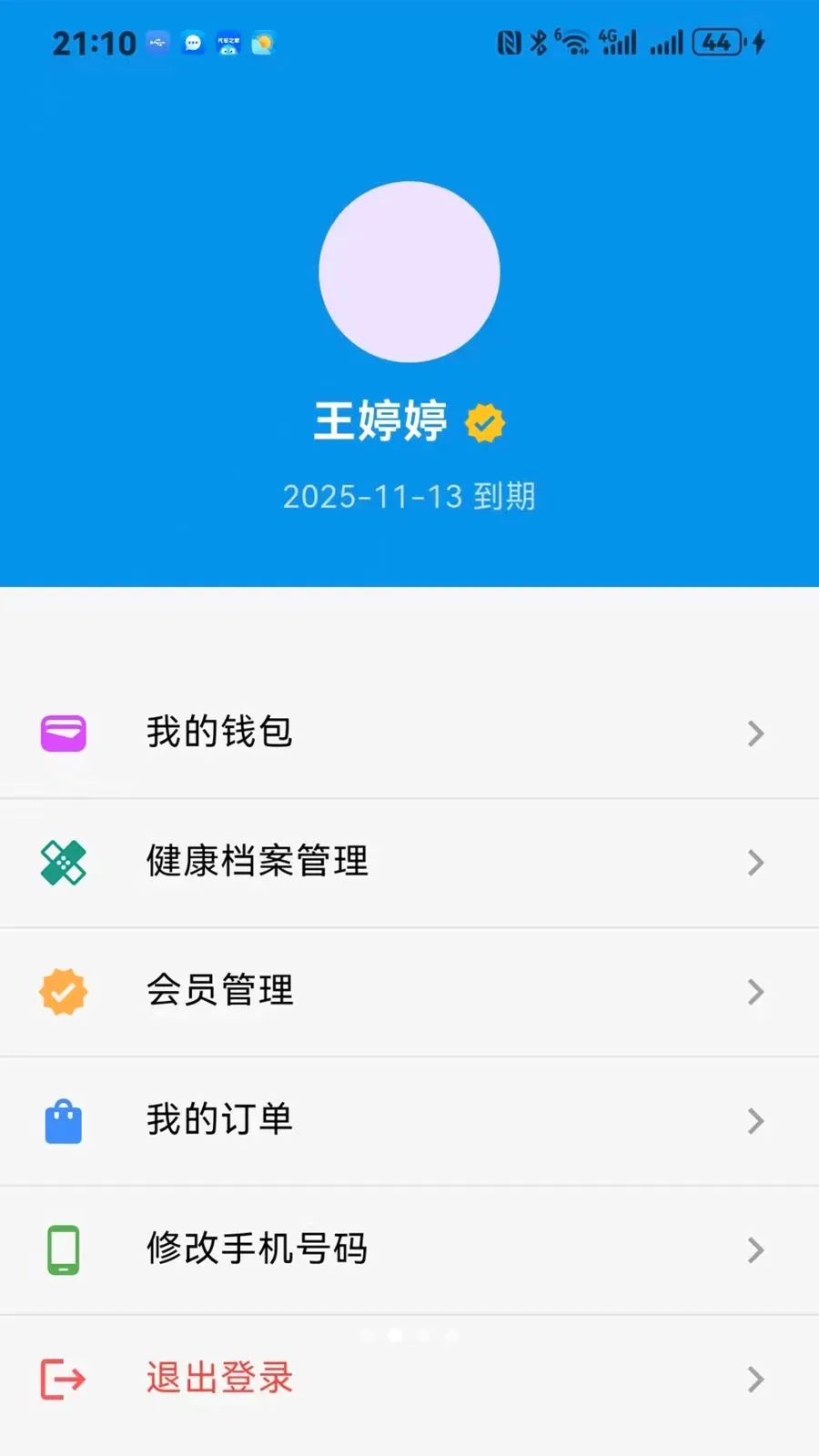 ����ͨ��׿���ֻ���v1.0.0 ��׿���ͼ1
