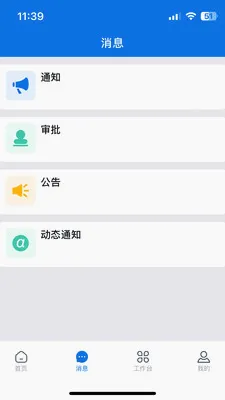 �����Ͱ�׿���ֻ���v3.33.21.2026070701 �ֻ����ͼ2