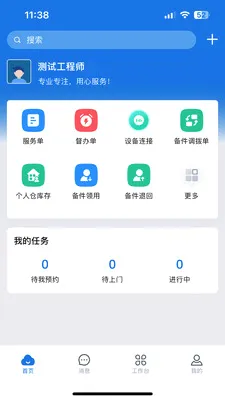 �����Ͱ�׿���ֻ���v3.33.21.2026070701 �ֻ����ͼ0