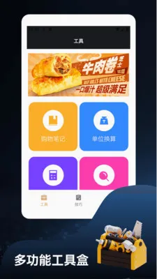 ����ؽ�෽(���й�������)v1.4 �ֻ����ͼ1
