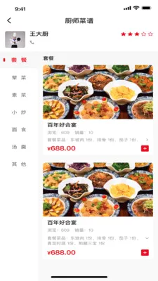 ���״�(�������ֻ�ƽ̨)v1.6.8 ��׿���ͼ0