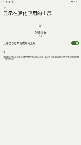 DY�����������ֻ���v1.0 �ֻ����ͼ3