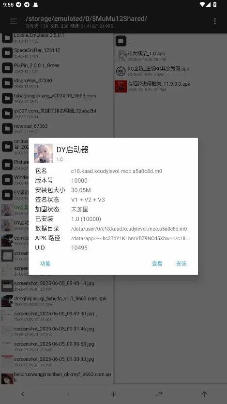 DY�����������ֻ���