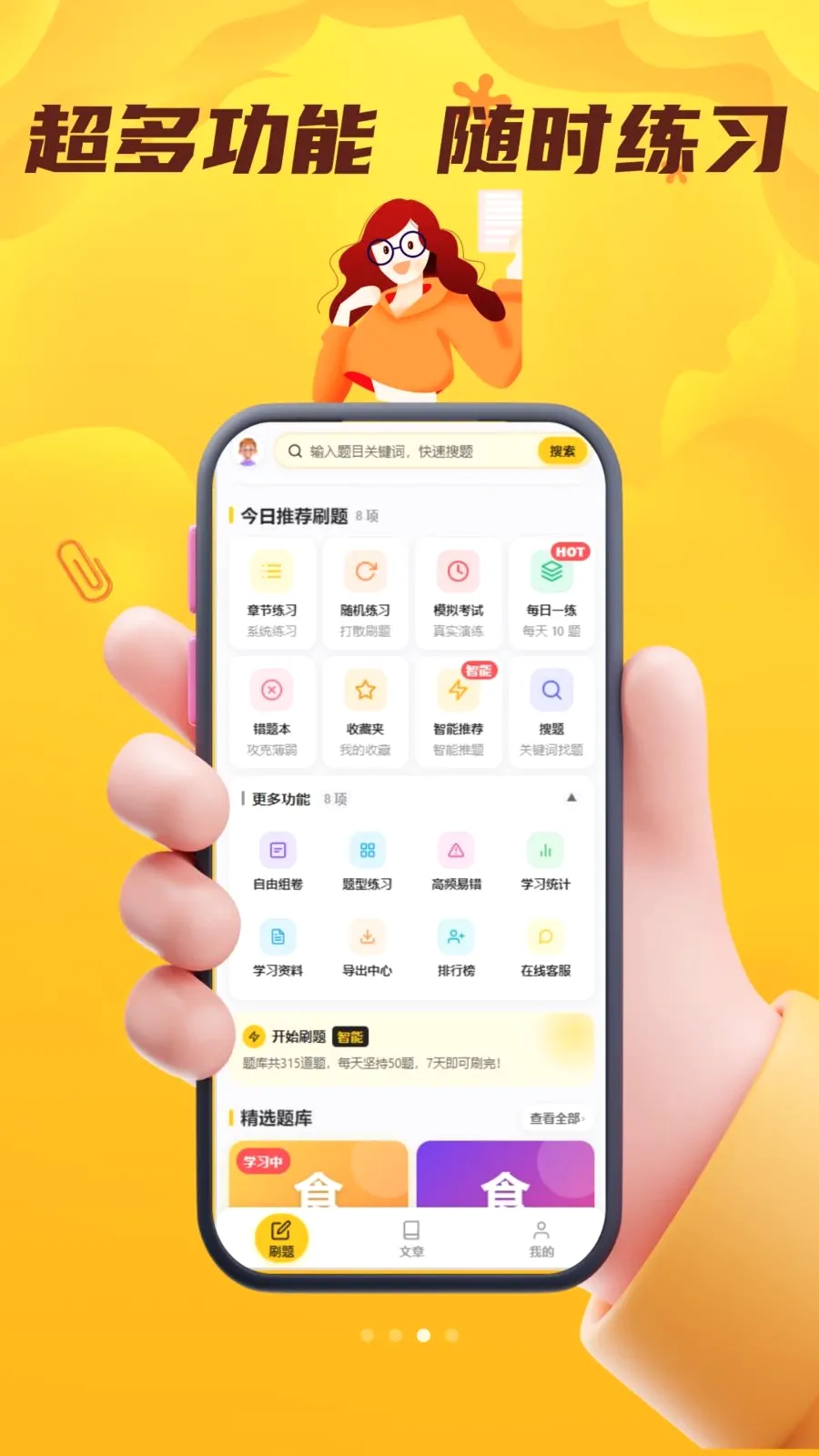 ʳƷ��ȫԱ��������(ʳ������ˢ��Ӧ��)v5.0.1 �ֻ����ͼ2