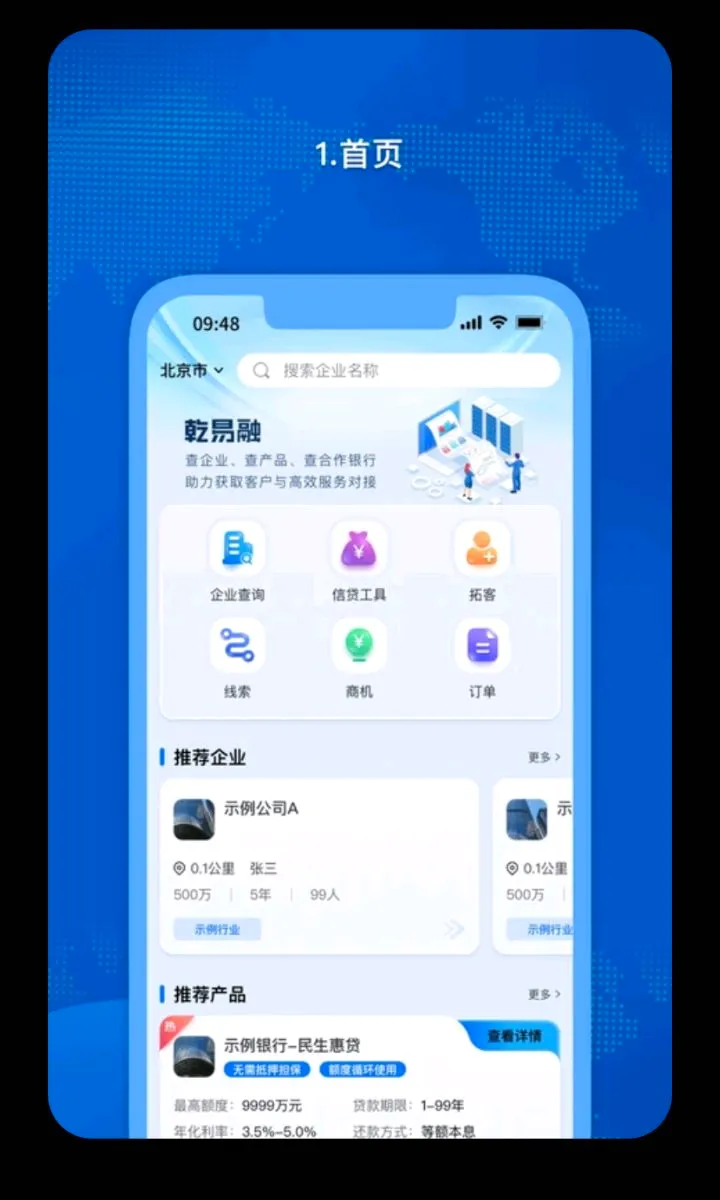 �𳵸���Ʊ��Ʊ��ѯ��׿���ֻ���v1.0.73 ��Ѱ��ͼ0
