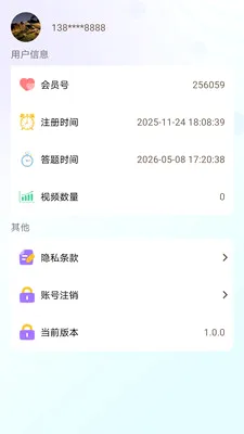 ˼�۱�(����֪ʶapp)v1.0.0 �ٷ������ͼ0