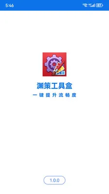 Ԩ�߹��ߺ�2026�ٷ����°汾v1.7.0 �ֻ����ͼ3