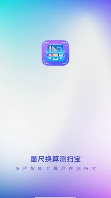 ī�߻����ɨ��(����ɨ�蹤��)v3.1.3.2 �ֻ����ͼ2
