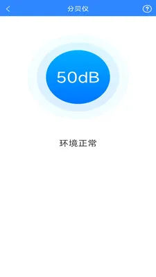 ī�߻����ɨ��(����ɨ�蹤��)v3.1.3.2 �ֻ����ͼ3