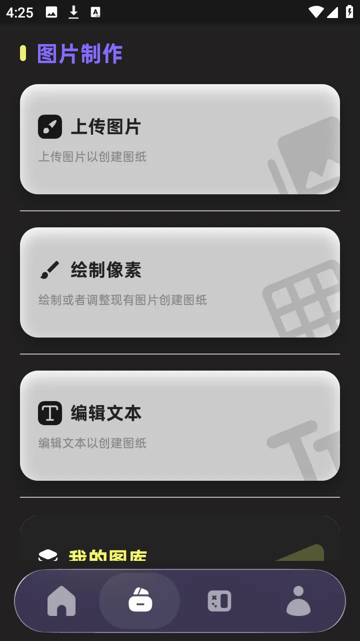 PixelPad2026���°汾v1.3.1 ��׿���ͼ0