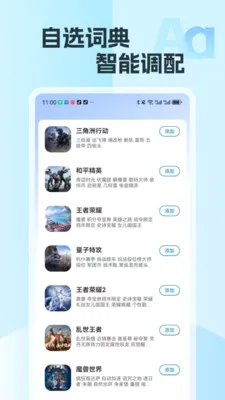 �������뷨(�������뷨)v2.15 �ֻ����ͼ2