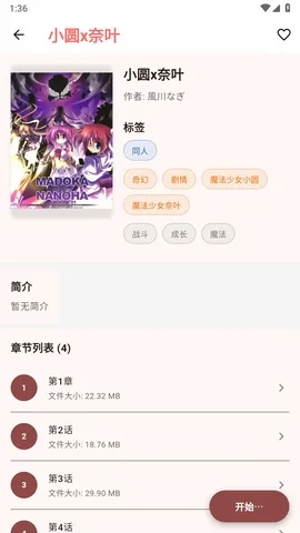 ������׿���ֻ���v0.1.25 �ٷ������ͼ1