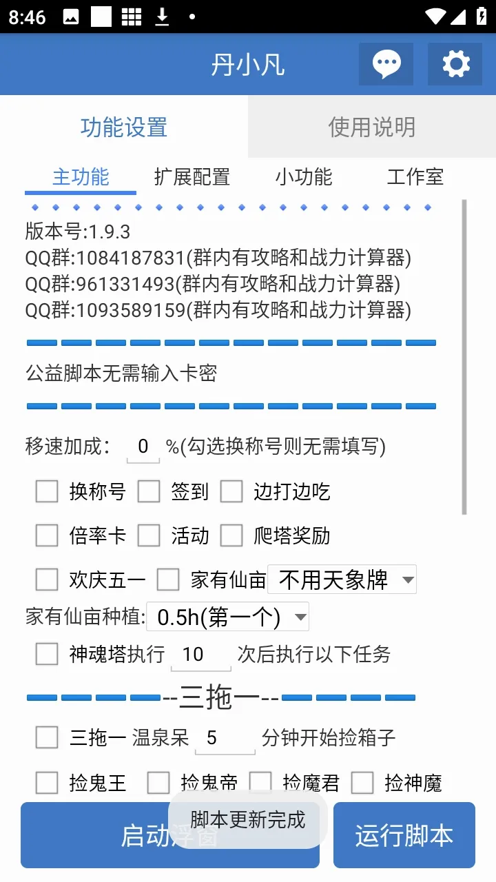 ��С������(��Ϸ��������)v6.7.0 ��׿���ͼ1