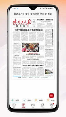 �¹���(��Ѷ���ƽ̨)v1.2.7 ��׿���ͼ1