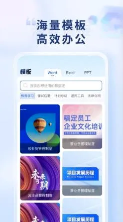 Word Office�ֻ��ĵ�(�ֻ��ƶ��칫)v1.0.1 ��Ѱ��ͼ1