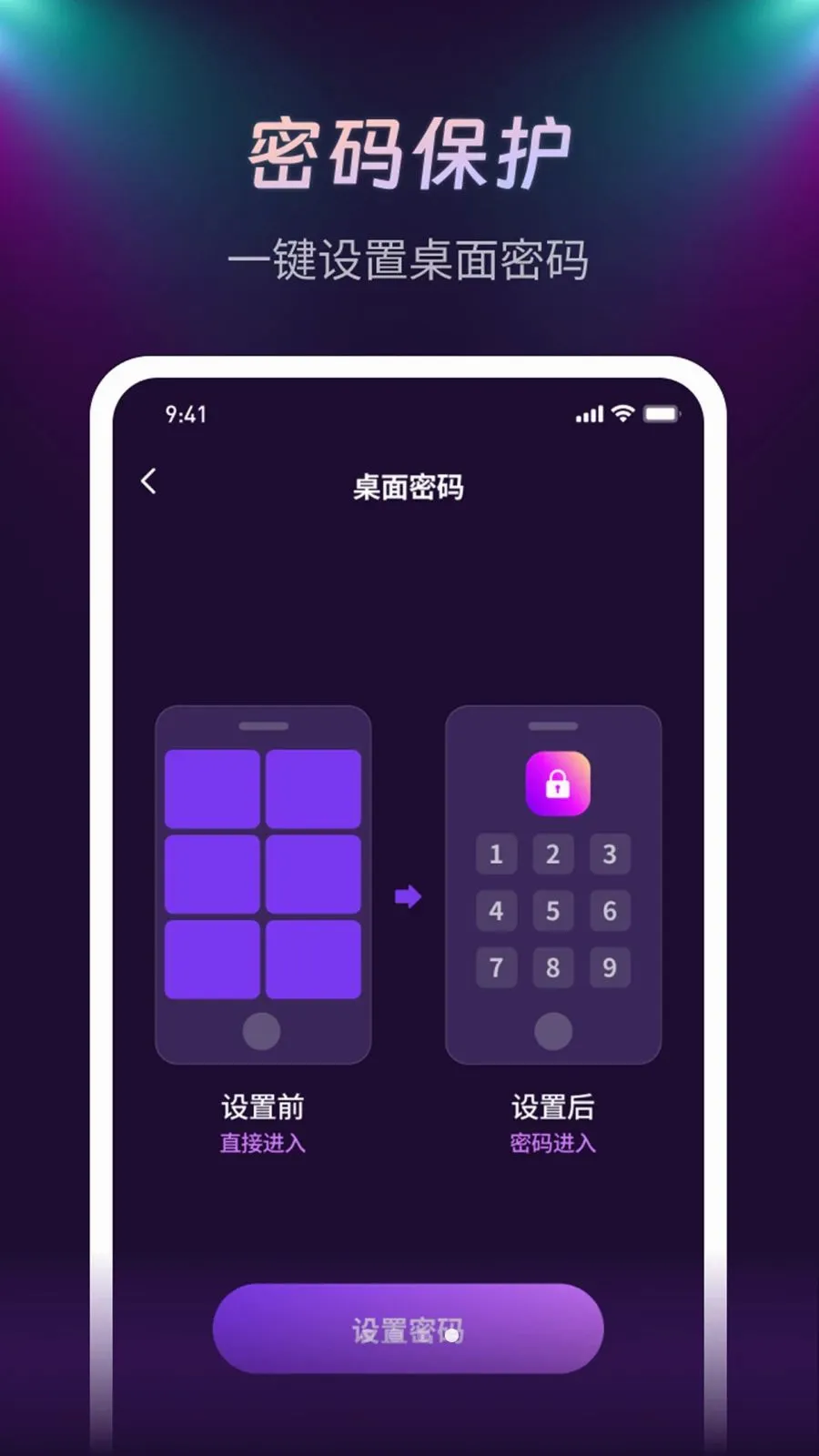 ����ҹ����������׿���ֻ���v1.0.1 ��׿���ͼ3