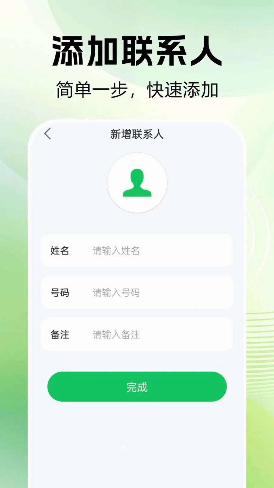 ͨ����¼�ٲ�(ͨ����¼����)v1.0.0.1 �ٷ������ͼ0