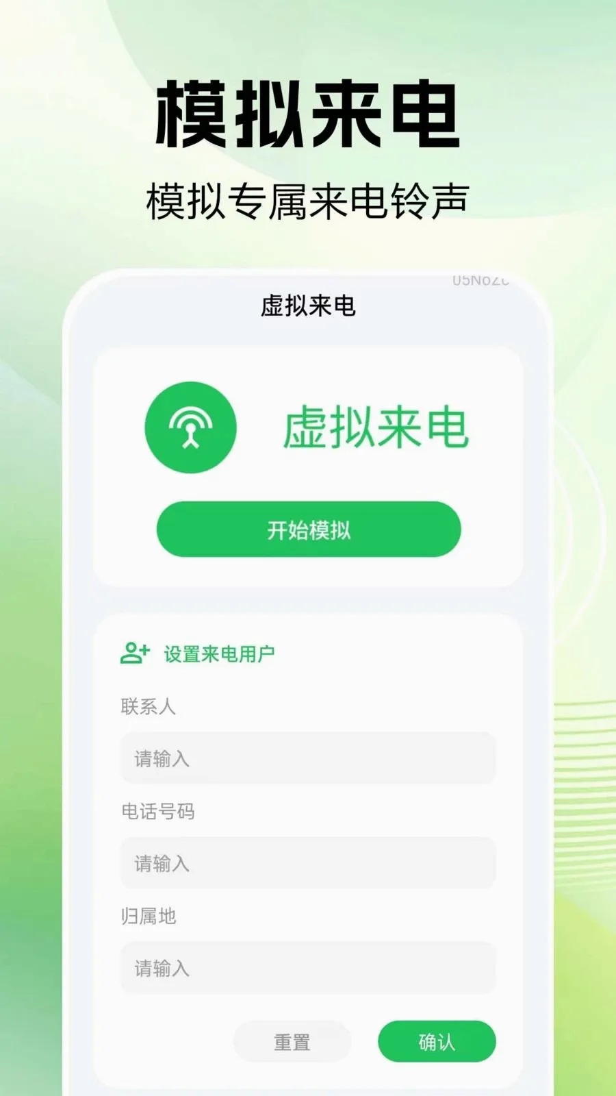 ͨ����¼�ٲ�(ͨ����¼����)v1.0.0.1 �ٷ������ͼ1