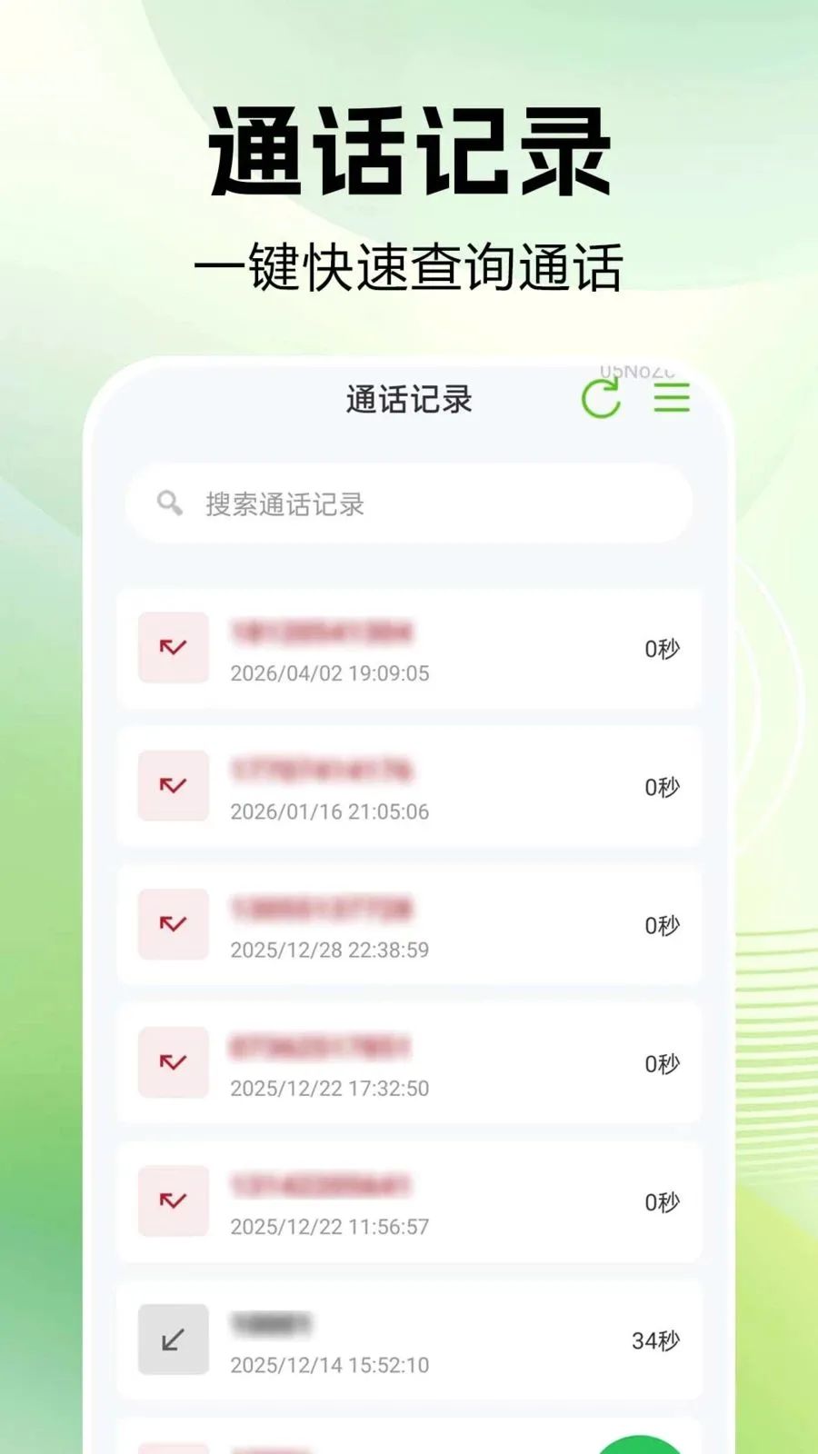 ͨ����¼�ٲ�(ͨ����¼����)v1.0.0.1 �ٷ������ͼ3