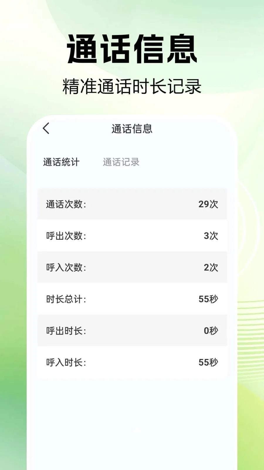 ͨ����¼�ٲ�(ͨ����¼����)v1.0.0.1 �ٷ������ͼ2