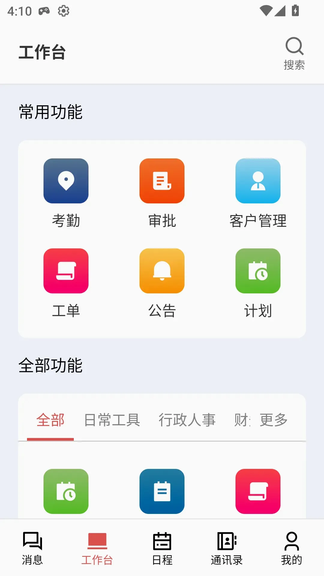 ��г����V2(������������)v1.0.32 �ٷ������ͼ2