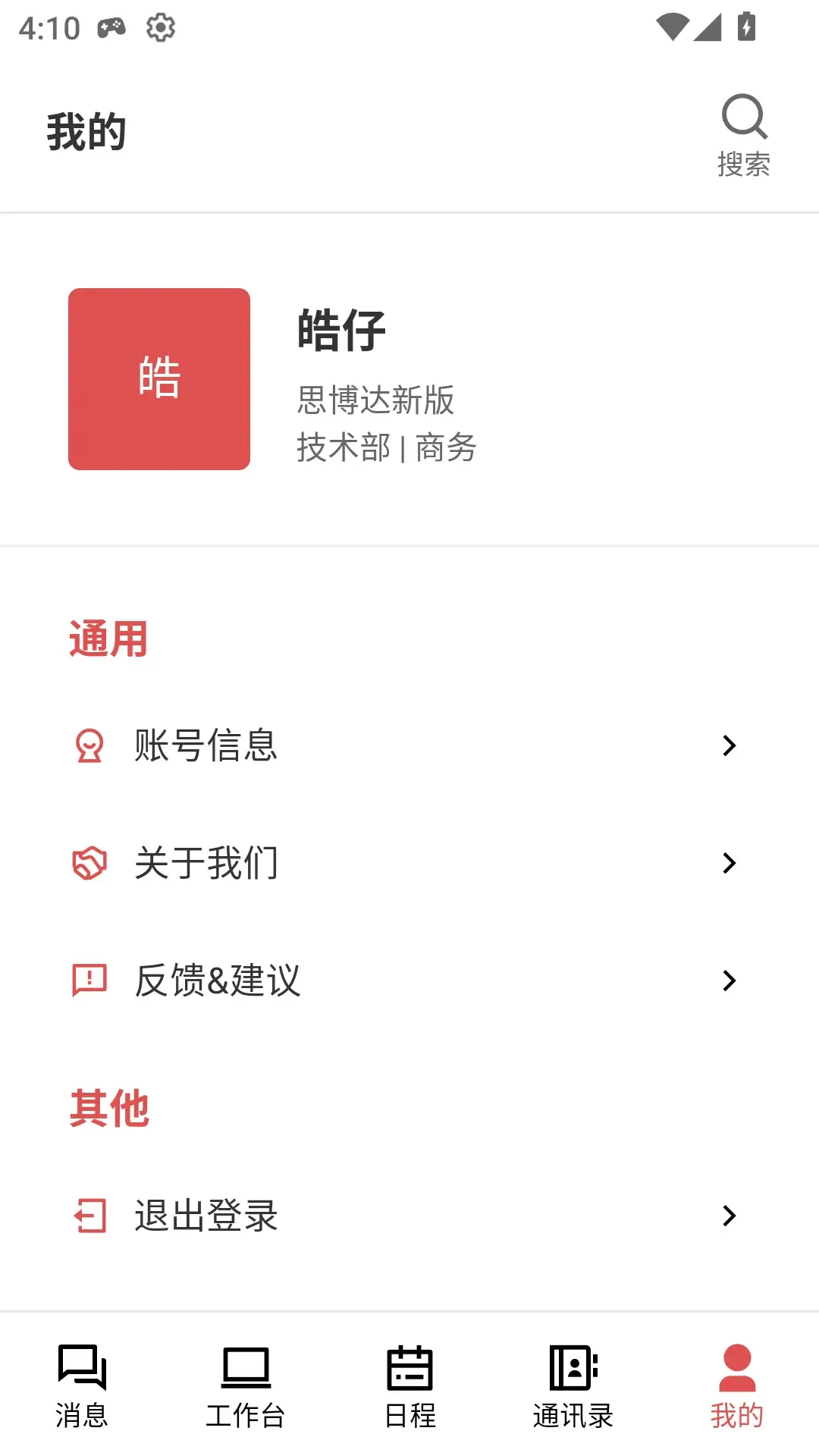 ��г����V2(������������)v1.0.32 �ٷ������ͼ3