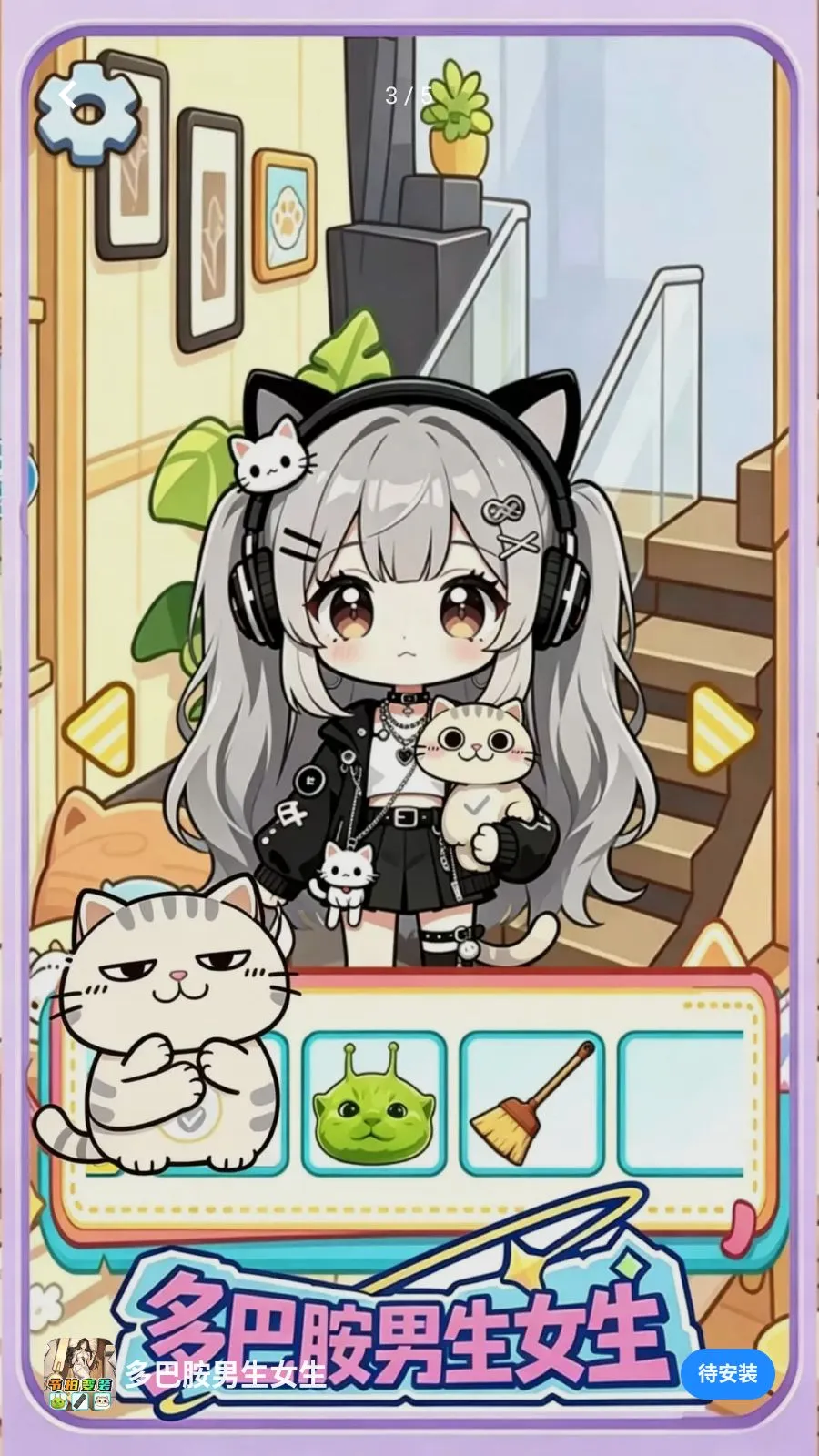 ��Ͱ�����Ů��(�߱��ͻ�װ��Ϸ)v1.0 ��׿���ͼ2