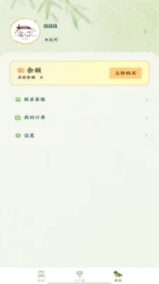 �˰���Ƭ(�۾����ƽ̨)v1.16 �ֻ����ͼ3