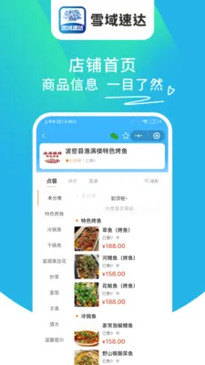 ѩ���ٴﰲ׿���ֻ���v1.6.63 �ٷ������ͼ0