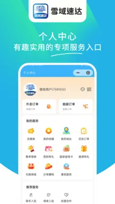 ѩ���ٴﰲ׿���ֻ���v1.6.63 �ٷ������ͼ1