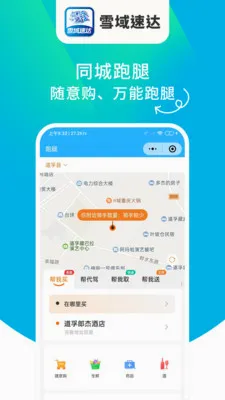 ѩ���ٴﰲ׿���ֻ���v1.6.63 �ٷ������ͼ2