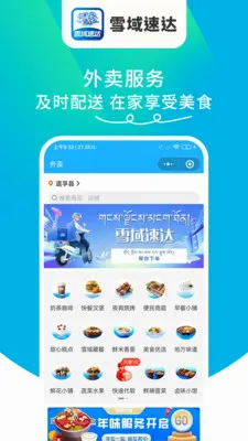 ѩ���ٴﰲ׿���ֻ���v1.6.63 �ٷ������ͼ3
