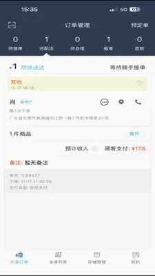 �ǻ�УȦ���̻�(�����̼ҹ���ƽ̨)v8.5.20260306 �ٷ������ͼ2