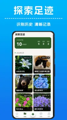 AI����ʶ��2026���°汾v1.0.4 �ٷ������ͼ2