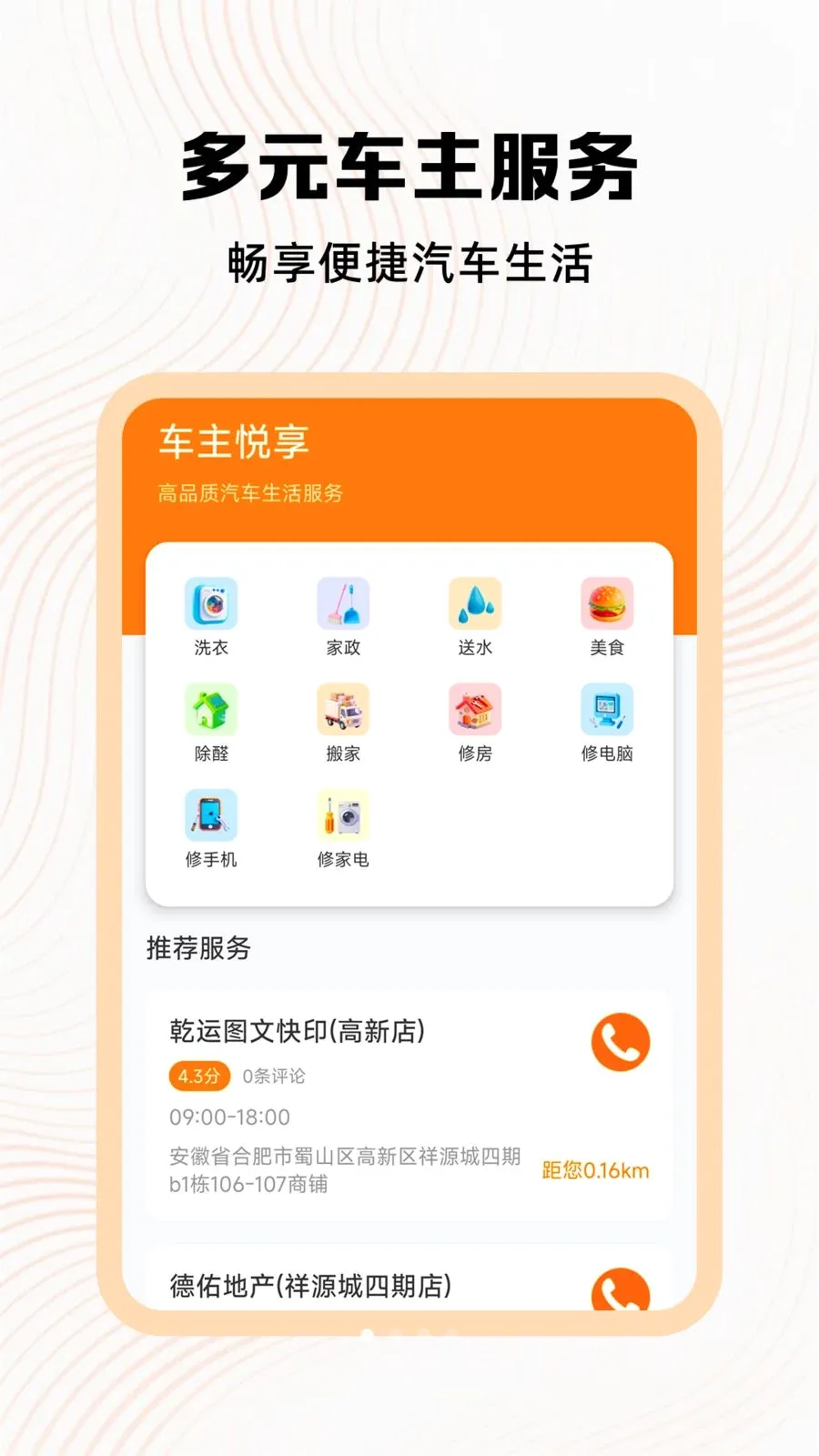 �ð��ĳ�������2026���°汾v1.1 ��׿���ͼ0