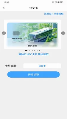 NFC���ܹ���(NFC��Ƭ����)v1.0.0 �ֻ����ͼ1