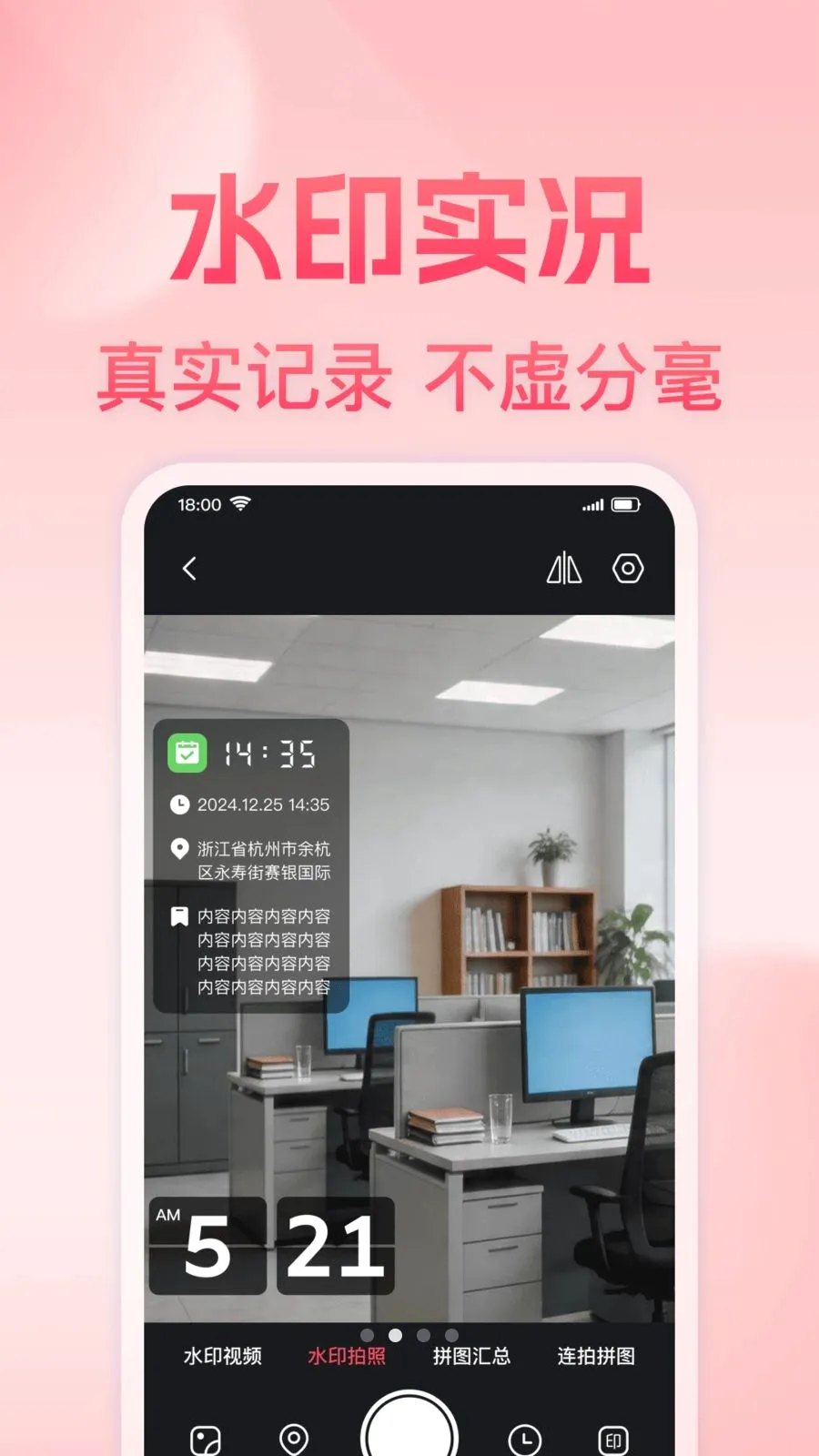 ���յص㶨λˮӡ���(ˮӡ�������)v1.0.0 ��Ѱ��ͼ1